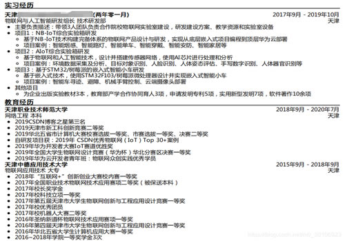 一名专科生的求学历程 互联网 程序员 第5张图片