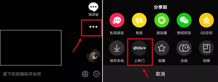 dou+投放新规后，花100元就能让抖音新号流量翻倍的方法