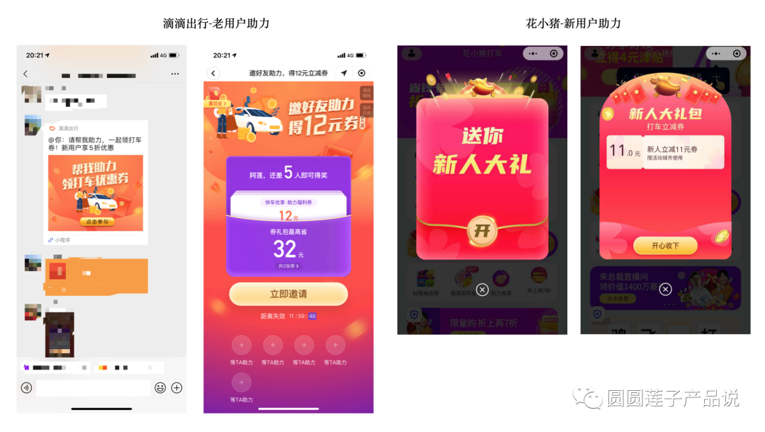 深度揭秘：裂变增长的三大要点