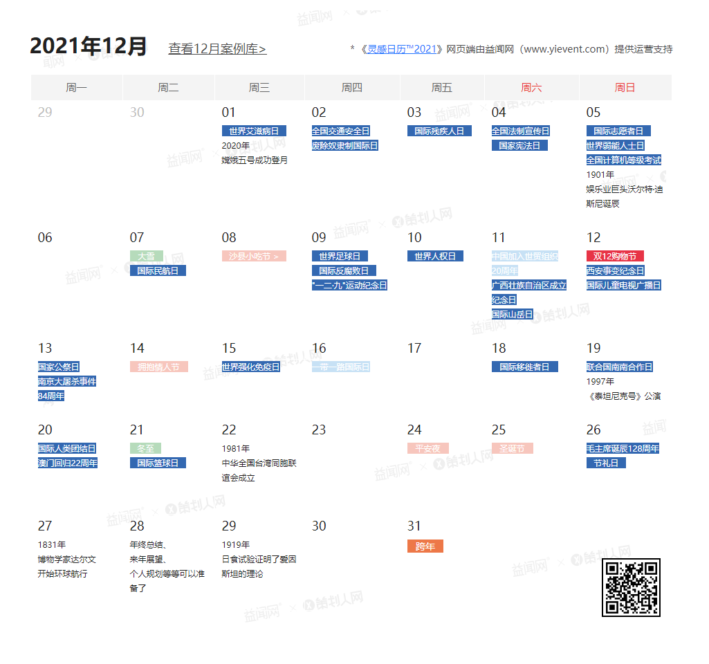 连续5年发布! 2021全年热点完整版出来了!（足足600+/年度规划专用）