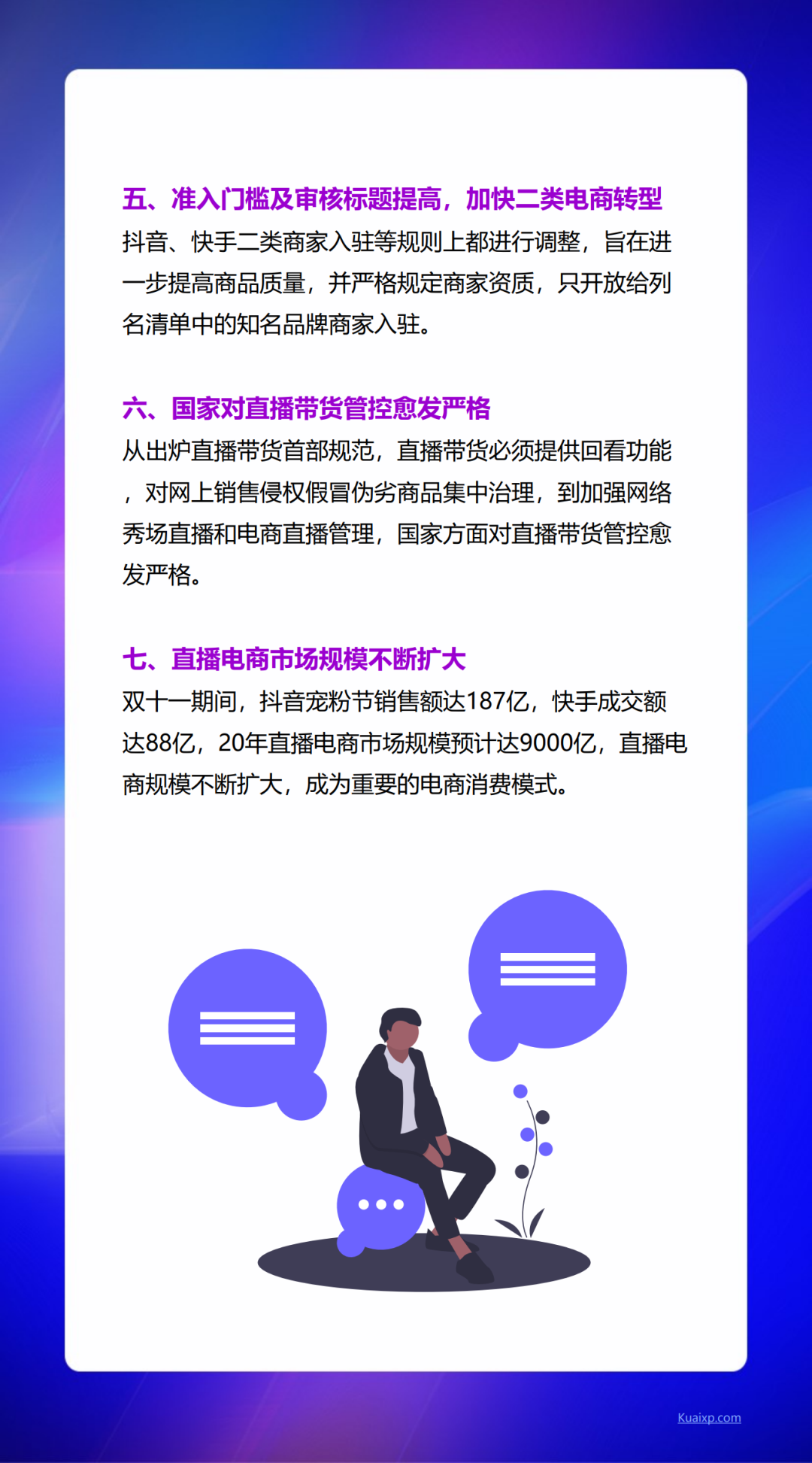 快选品：2020新电商营销白皮书