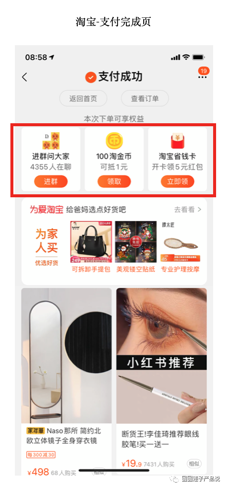 深度揭秘：裂变增长的三大要点