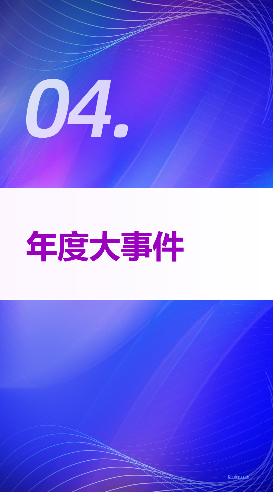 快选品：2020新电商营销白皮书