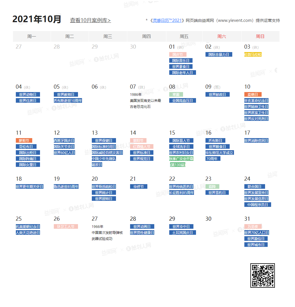 连续5年发布! 2021全年热点完整版出来了!（足足600+/年度规划专用）