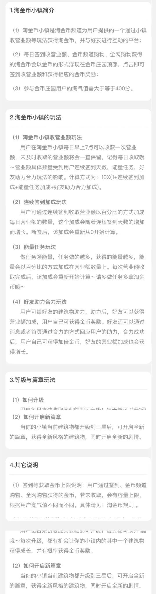 淘宝用户体系运营，你知道多少？这些你是否了解！（拆解淘宝用户运营下）