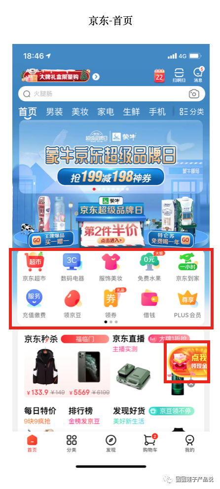 深度揭秘：裂变增长的三大要点