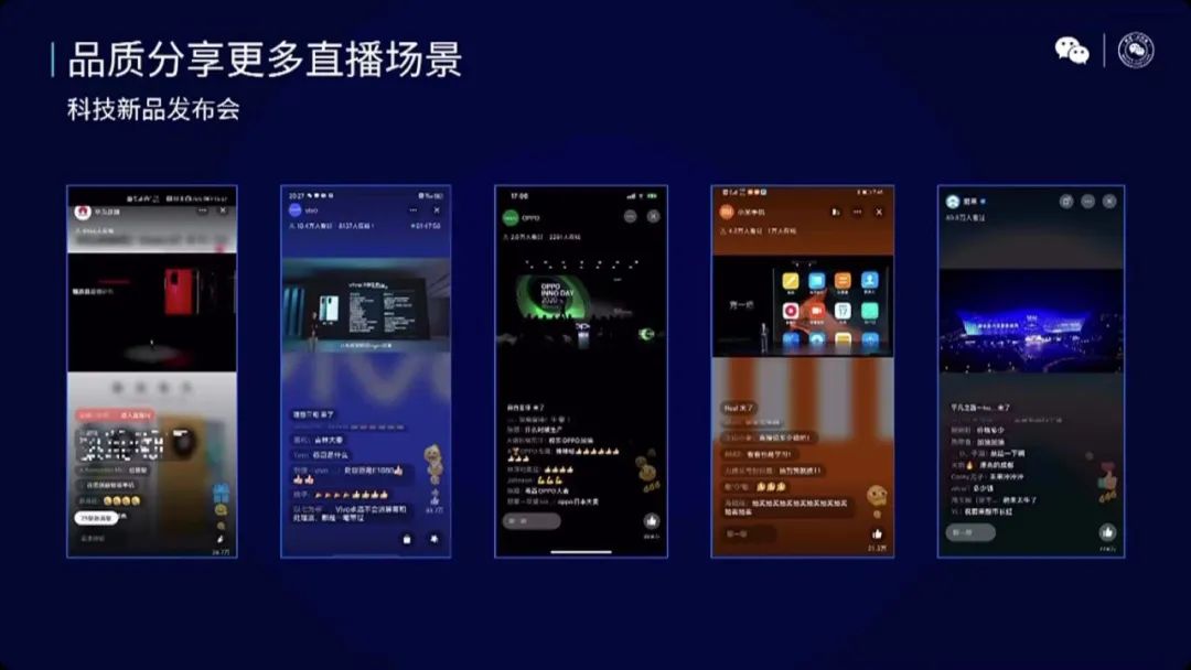 微信公开课-视频号运营PPT分享（17p）