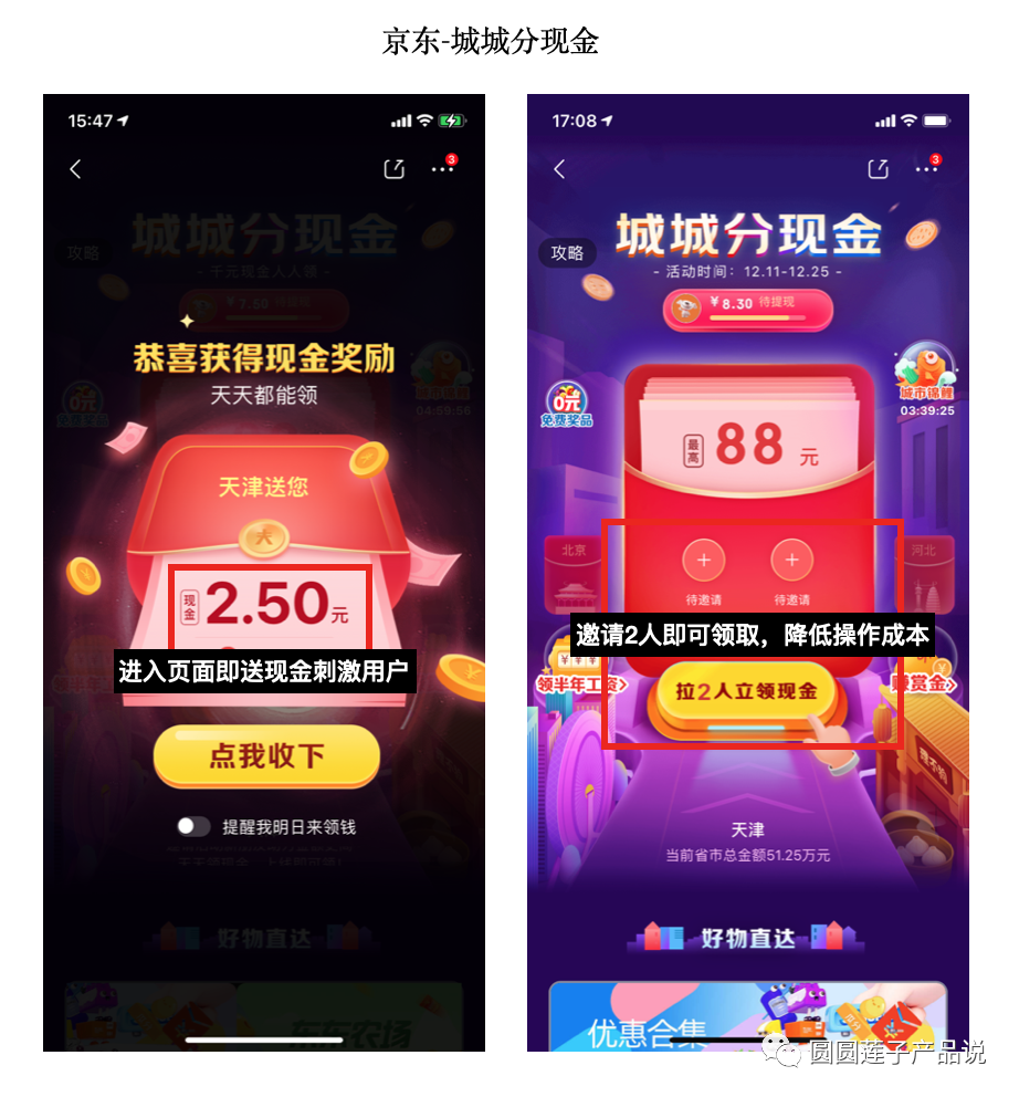 深度揭秘：裂变增长的三大要点