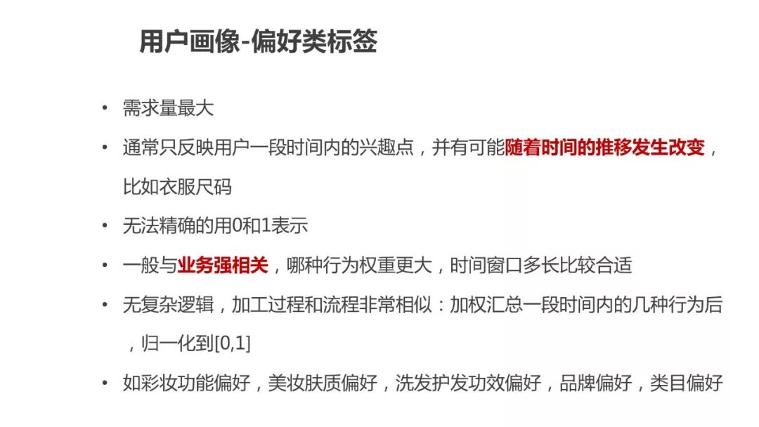 用户画像最全解析,超详细!