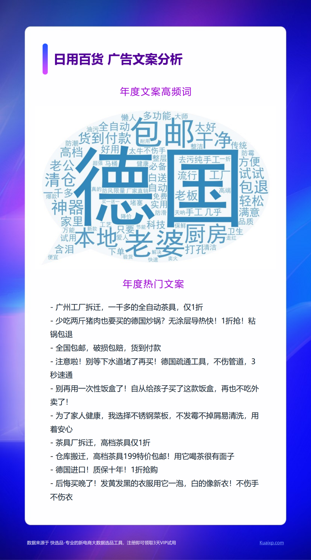 快选品：2020新电商营销白皮书