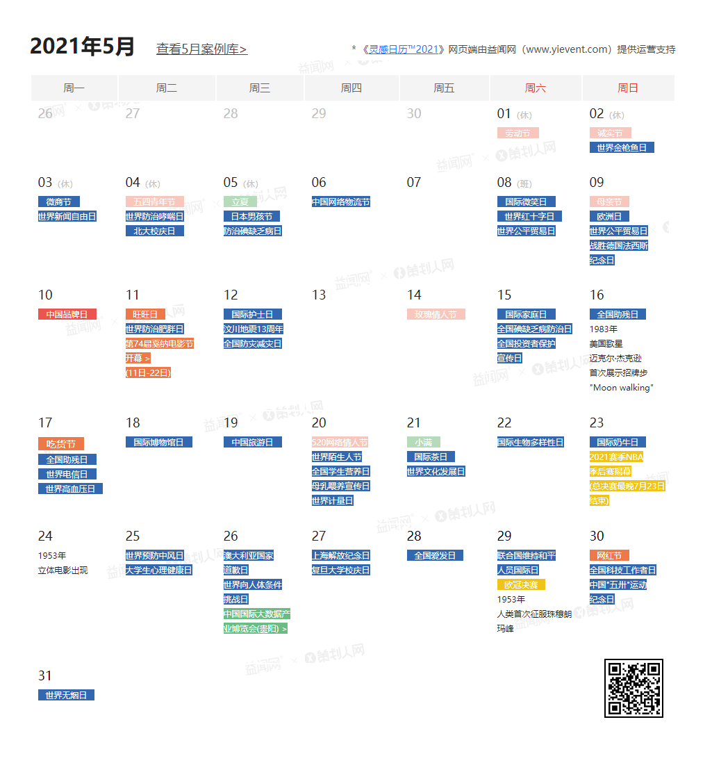 连续5年发布! 2021全年热点完整版出来了!（足足600+/年度规划专用）
