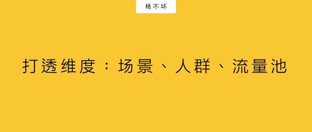 深度传播策略——打透！