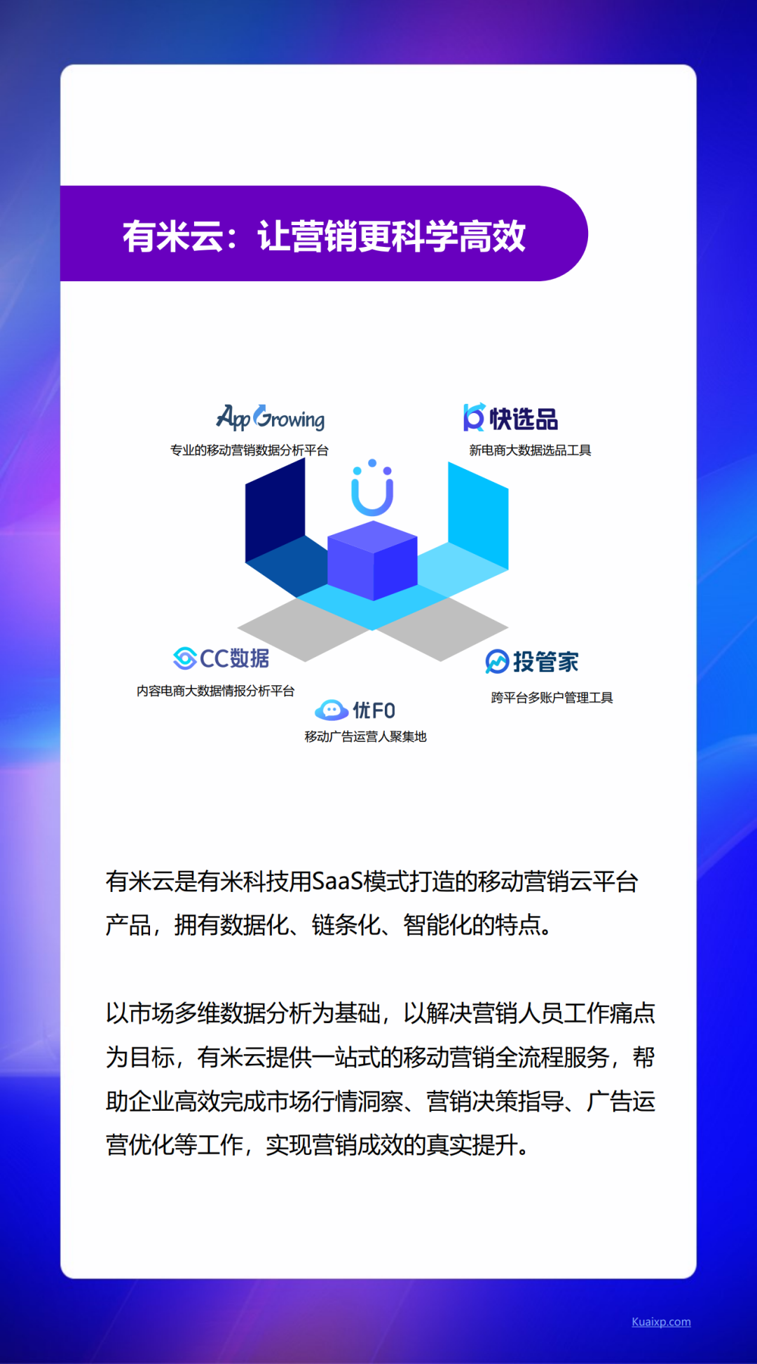 快选品：2020新电商营销白皮书