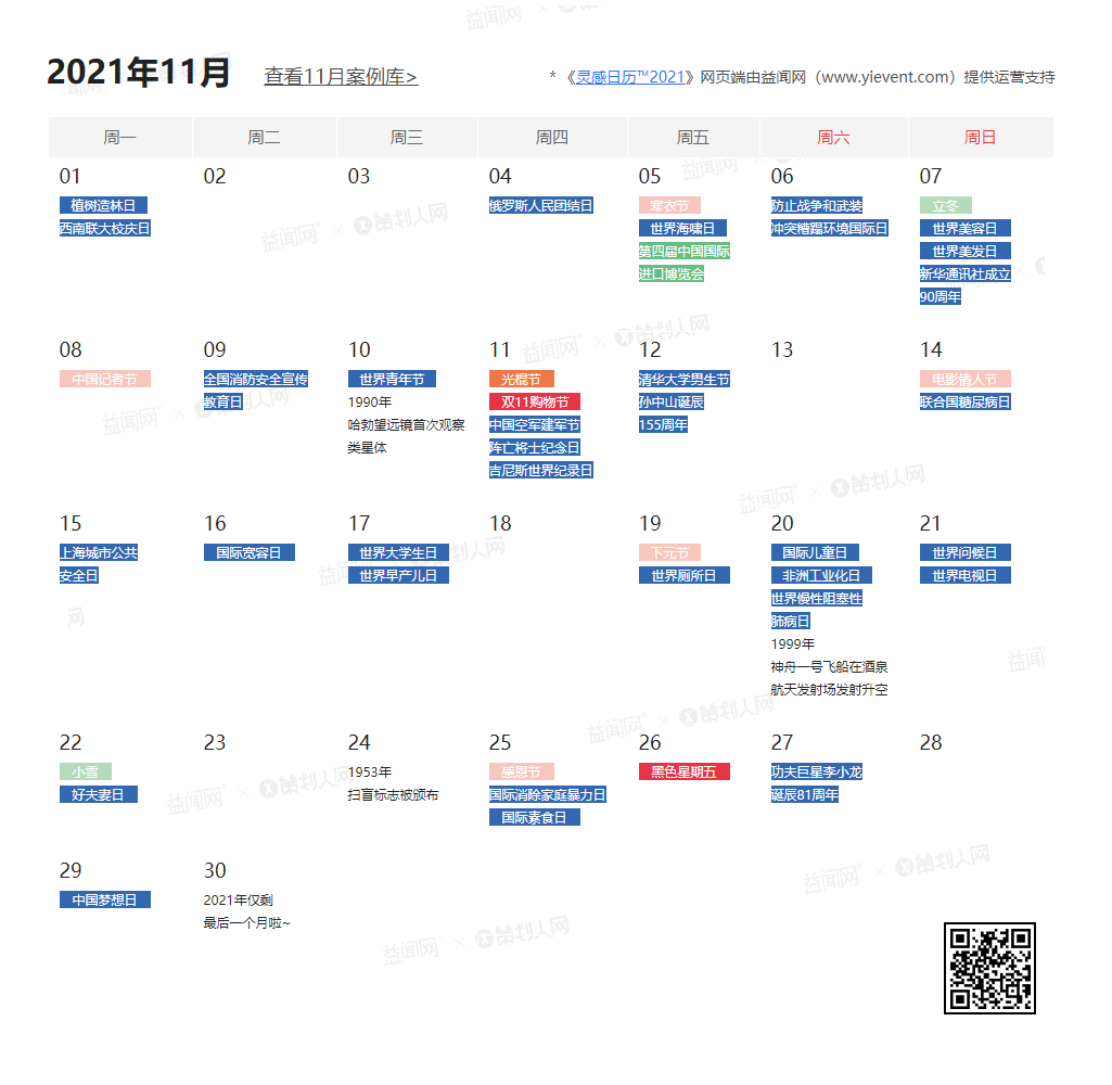连续5年发布! 2021全年热点完整版出来了!（足足600+/年度规划专用）