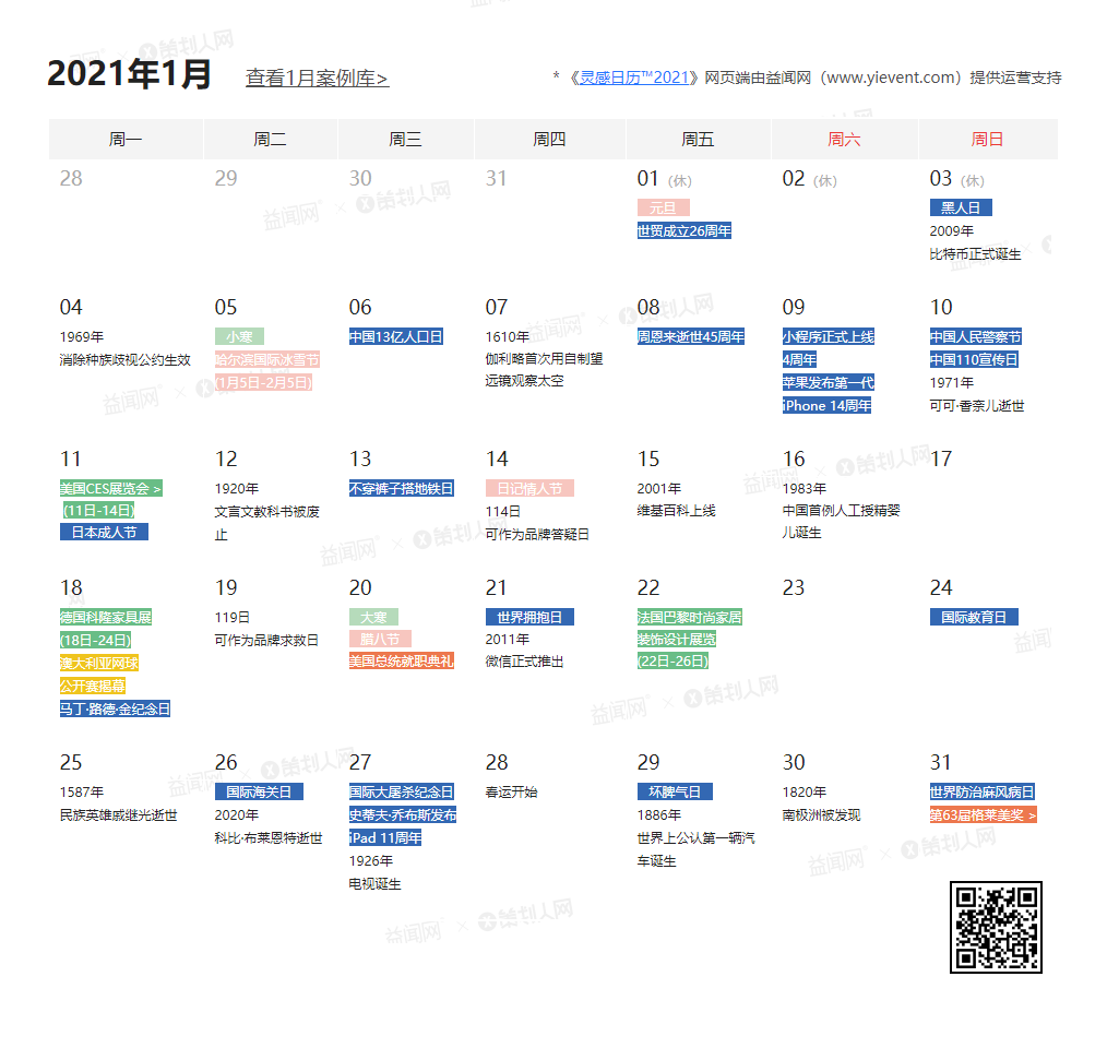 连续5年发布! 2021全年热点完整版出来了!（足足600+/年度规划专用）