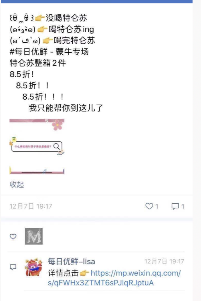 独家：每日优鲜的百万私域增长方法论！