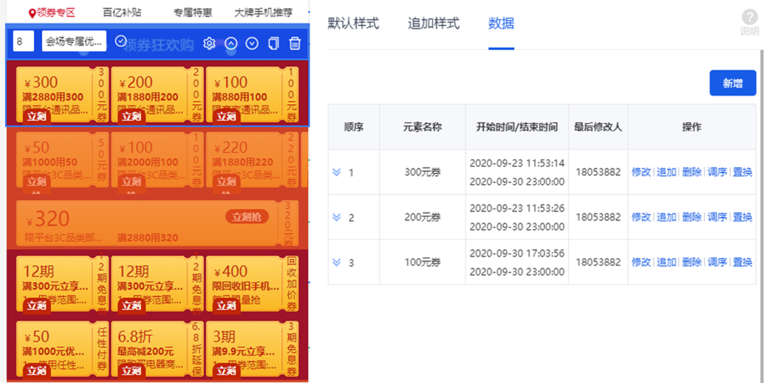 教你0到1设计电商优惠券，附实战案例+分析法