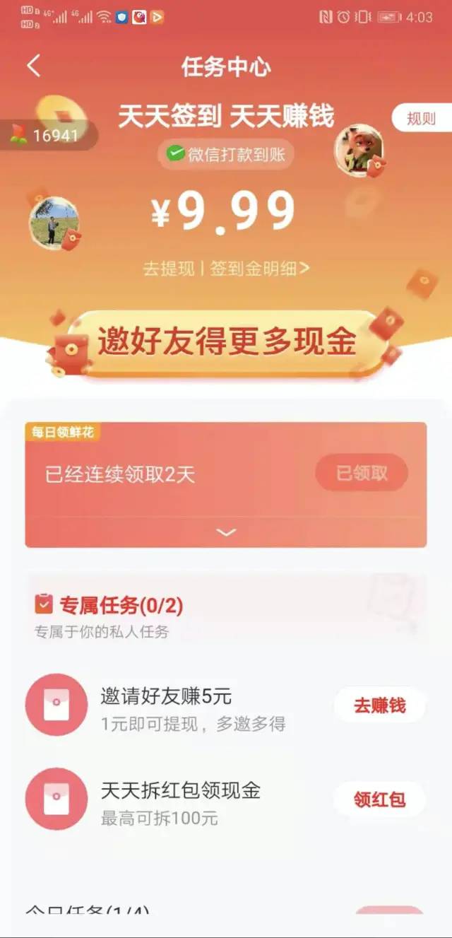 有关【用户增长】几种常见活动的实操与经验