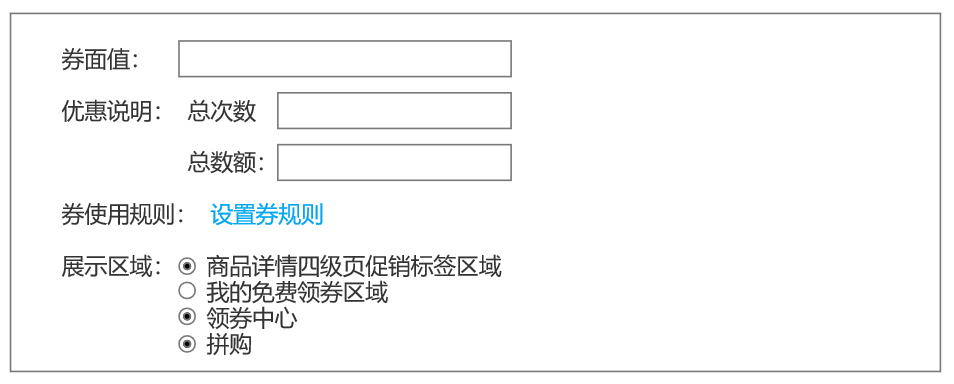 教你0到1设计电商优惠券，附实战案例+分析法