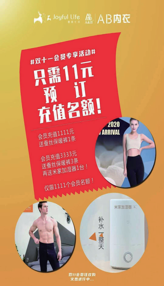 案例：0广告费线上日充值70万，连锁门店私域运营的方法论