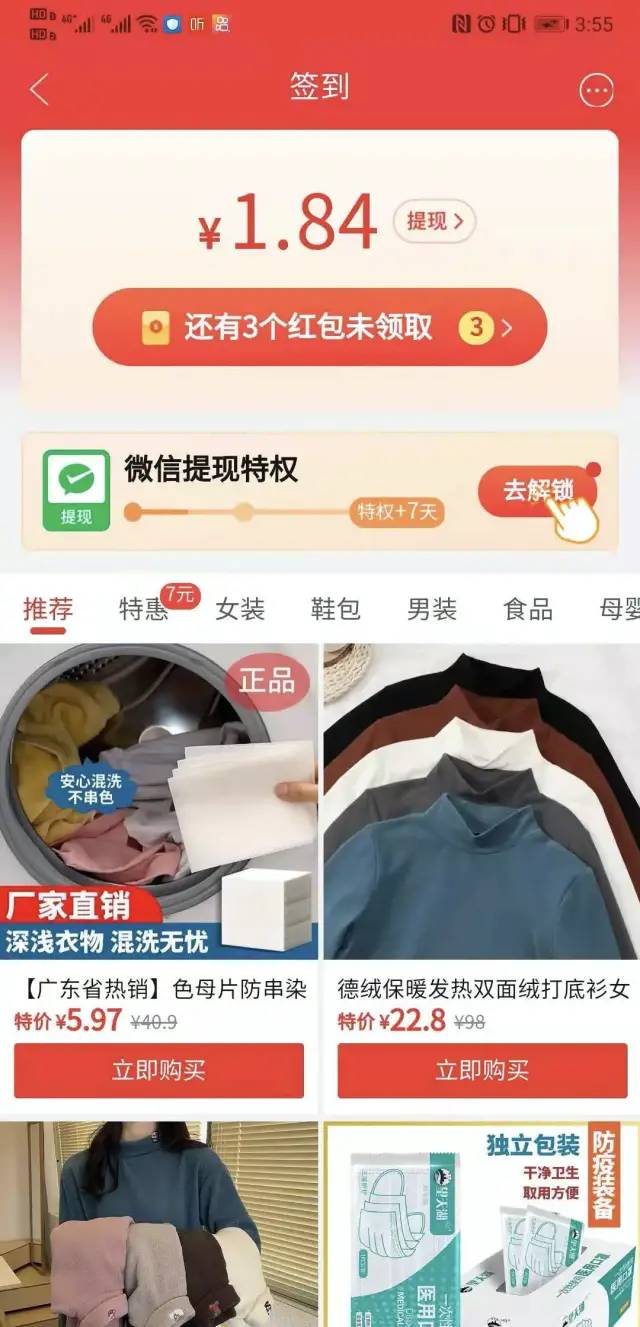 有关【用户增长】几种常见活动的实操与经验