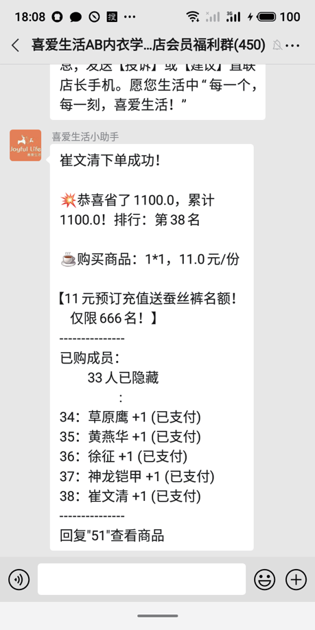 案例：0广告费线上日充值70万，连锁门店私域运营的方法论