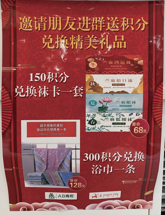 案例：0广告费线上日充值70万，连锁门店私域运营的方法论