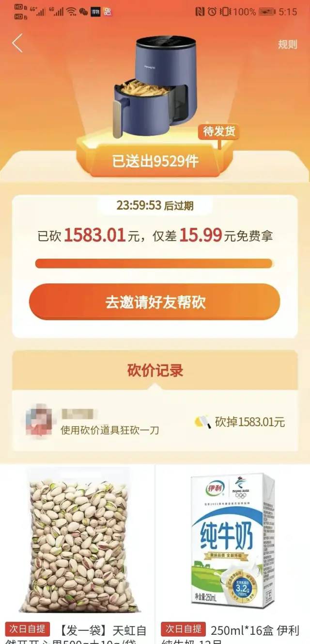 有关【用户增长】几种常见活动的实操与经验