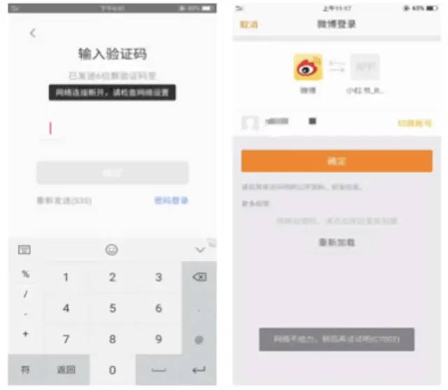 小红书App产品需求文档（PRD）