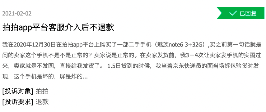 逐浪二手3C市场“蓝海”，爱回收的B2C泡沫恐将挤破