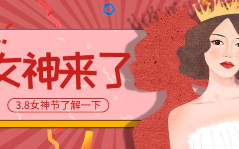 教培企业女神节线上营销方案