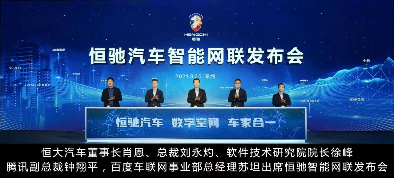 恒驰登台，场景分化，智能网联迈向新的“增长本质”