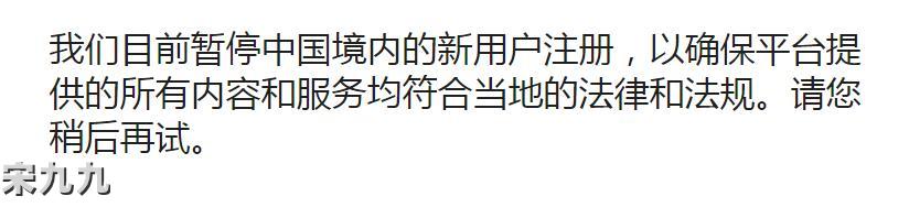 职场社交平台领英（LinkedIn），暂停中国境内的新用户注册 第1张