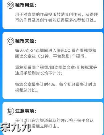 腾讯自媒体平台：腾讯QQ看点上线创作中心 第2张