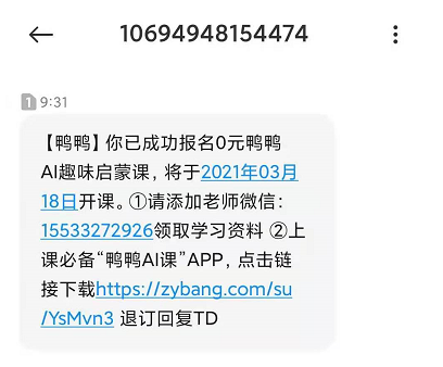 案例拆解丨月活7000万+的作业帮，是如何做私域流量运营的？