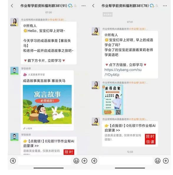 案例拆解丨月活7000万+的作业帮，是如何做私域流量运营的？