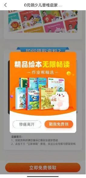 案例拆解丨月活7000万+的作业帮，是如何做私域流量运营的？