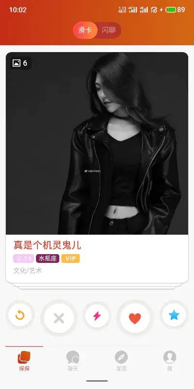 陌生人社交平台竞品分析（以Soul、探探、陌陌为例）