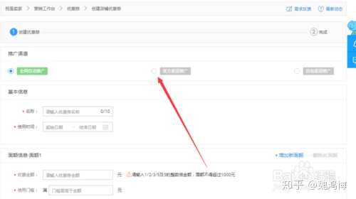 如何设置阿里妈妈优惠券 如何设置阿里妈妈优惠券