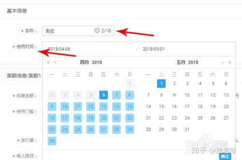 如何设置阿里妈妈优惠券 如何设置阿里妈妈优惠券