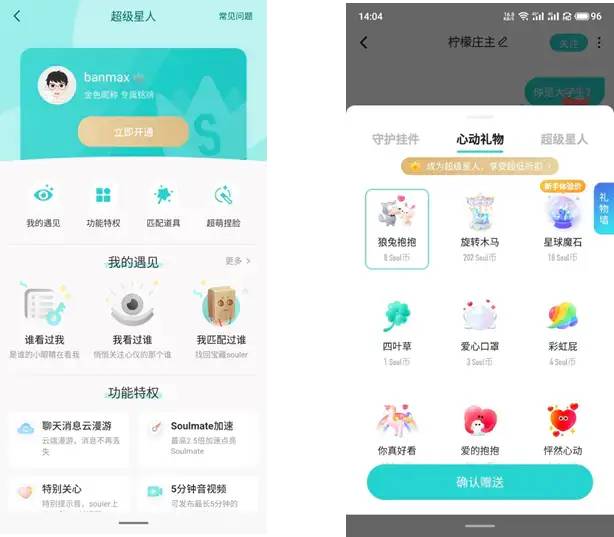 陌生人社交平台竞品分析（以Soul、探探、陌陌为例）