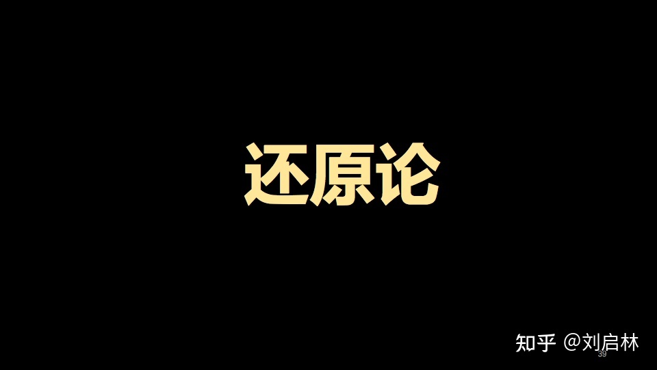 用户增长的基础、原理和方法论(模型) 用户增长的基础、原理和方法论(模型)