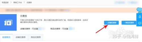 如何设置阿里妈妈优惠券 如何设置阿里妈妈优惠券