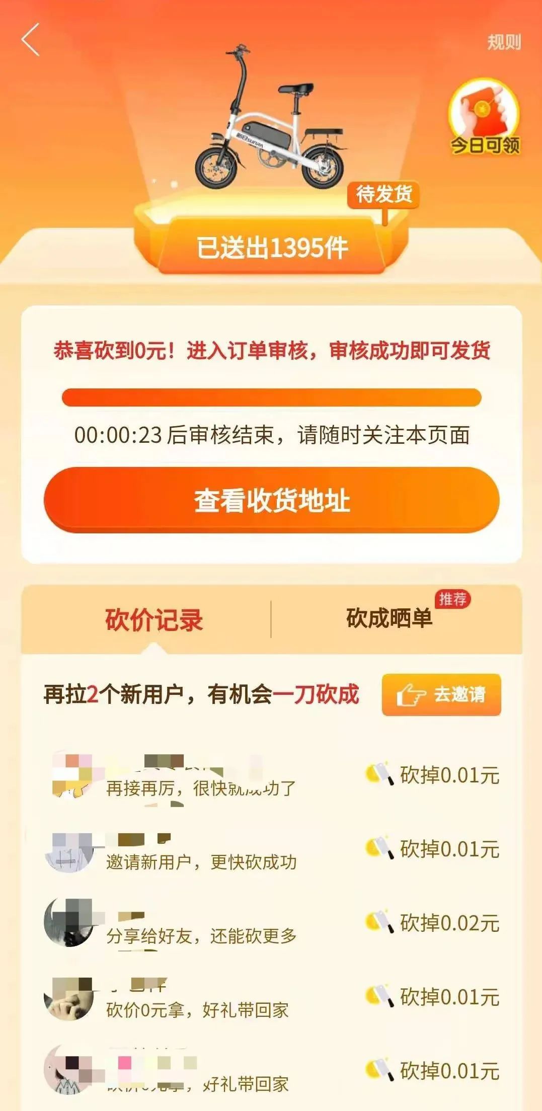把4999的商品砍成0元后，我发现了拼多多8亿用户背后的增长秘籍
