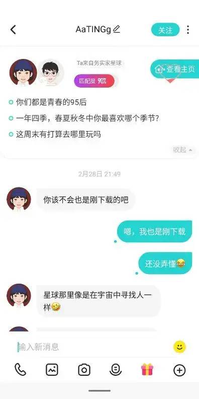 陌生人社交平台竞品分析（以Soul、探探、陌陌为例）