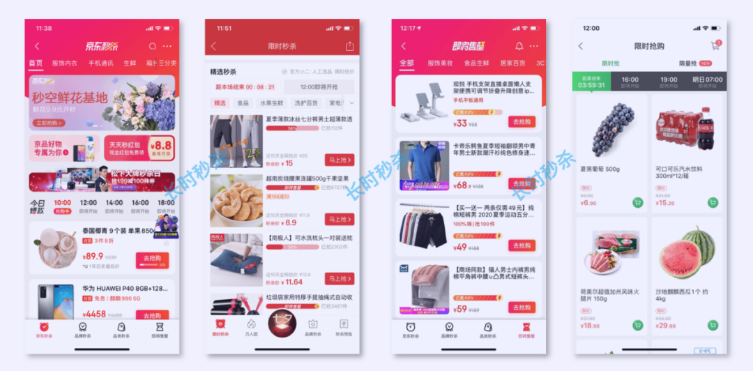 限时秒杀的运营玩法及影响因素