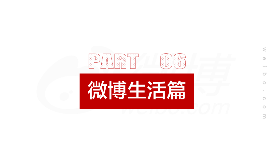 2020年微博用户发展报告