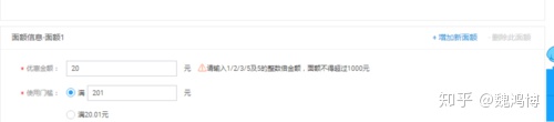 如何设置阿里妈妈优惠券 如何设置阿里妈妈优惠券