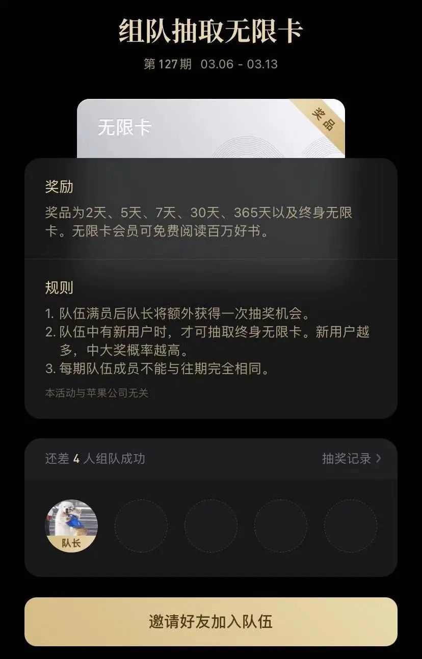 探索｜微信读书运营策略分析