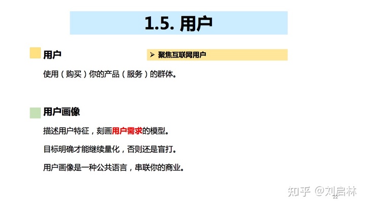 用户增长的基础、原理和方法论(模型) 用户增长的基础、原理和方法论(模型)